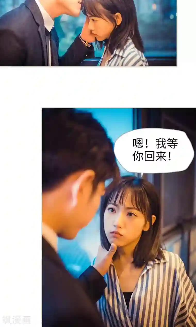 爵少的天价宝贝第103话