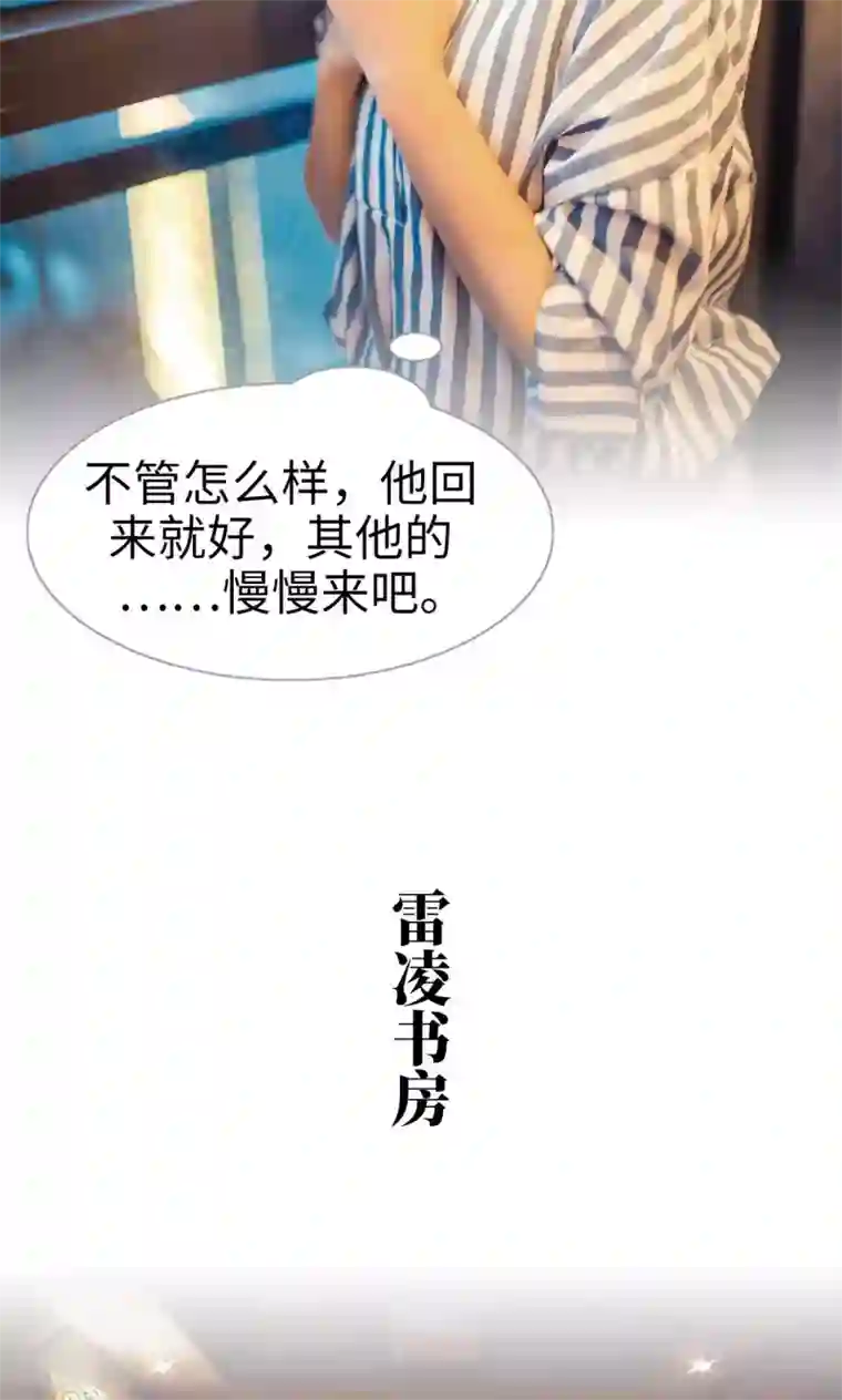 爵少的天价宝贝第103话