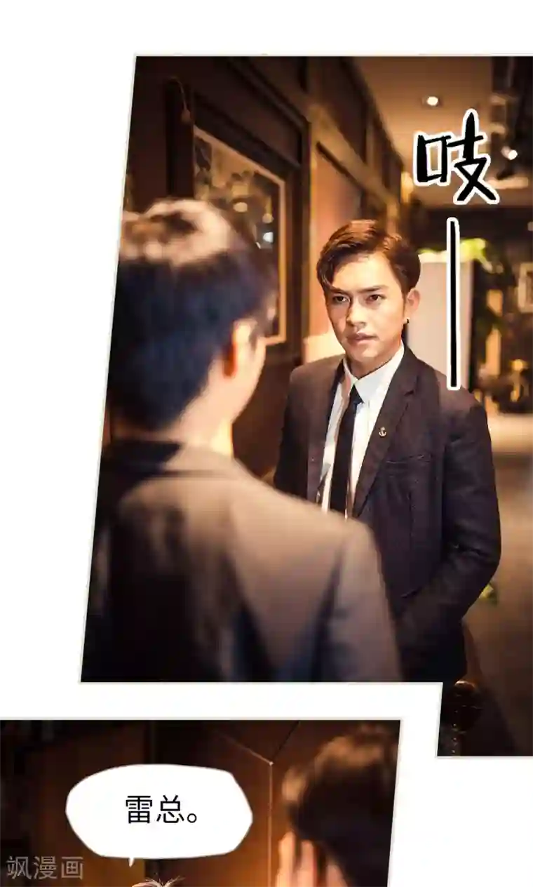 爵少的天价宝贝第103话