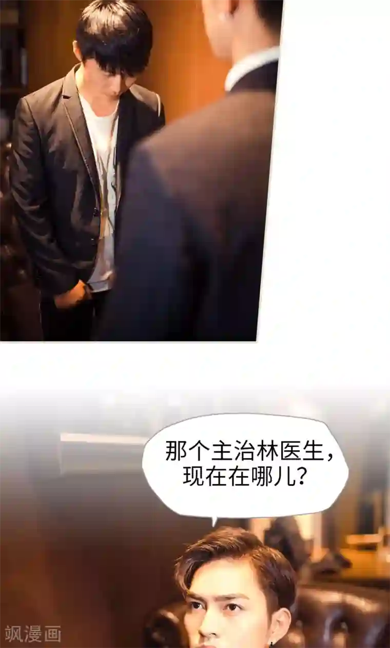 爵少的天价宝贝第103话