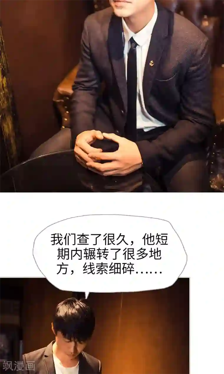 爵少的天价宝贝第103话