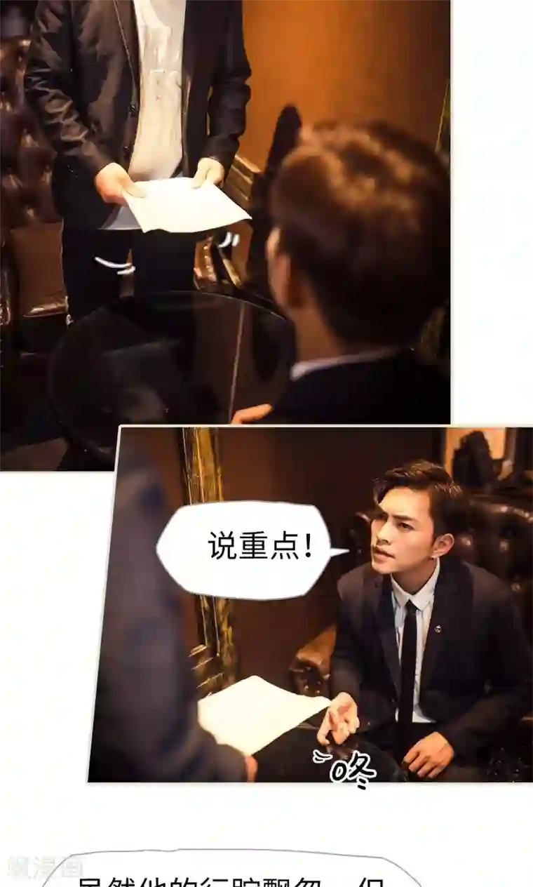 爵少的天价宝贝第103话