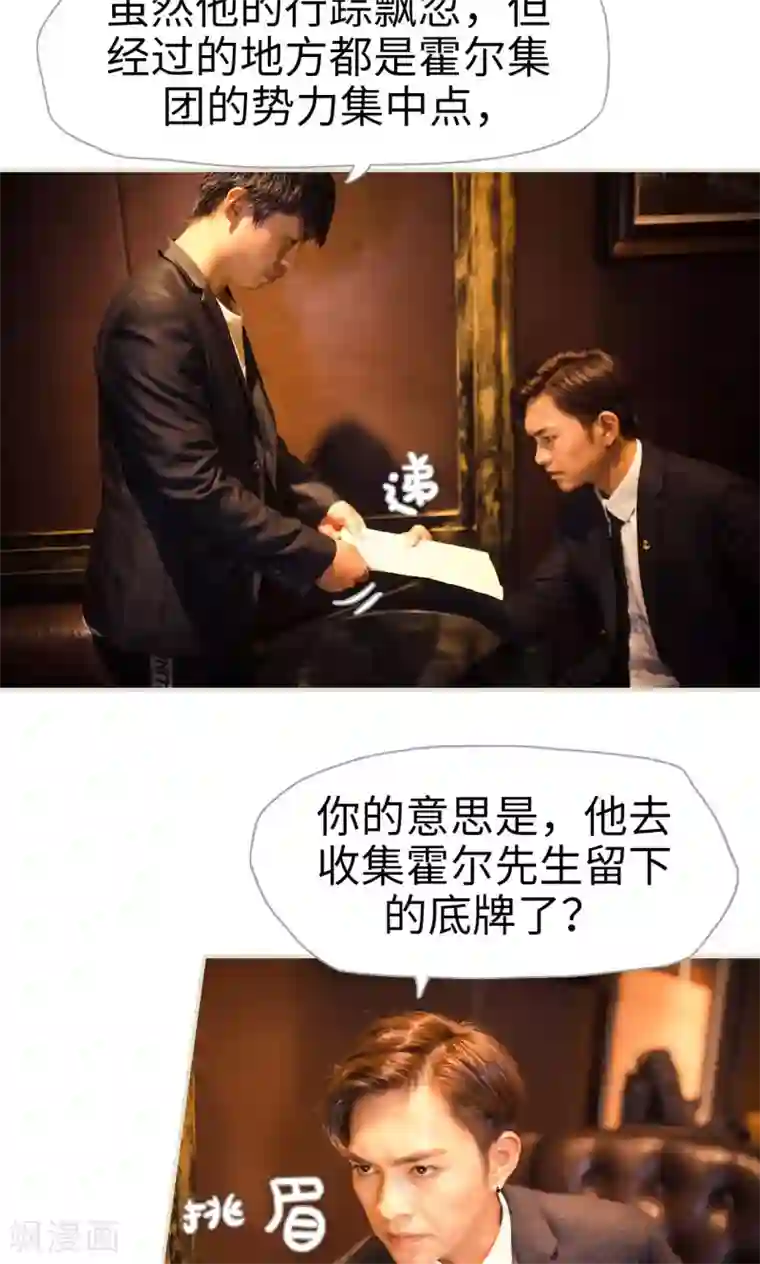 爵少的天价宝贝第103话