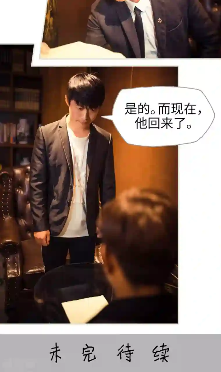 爵少的天价宝贝第103话