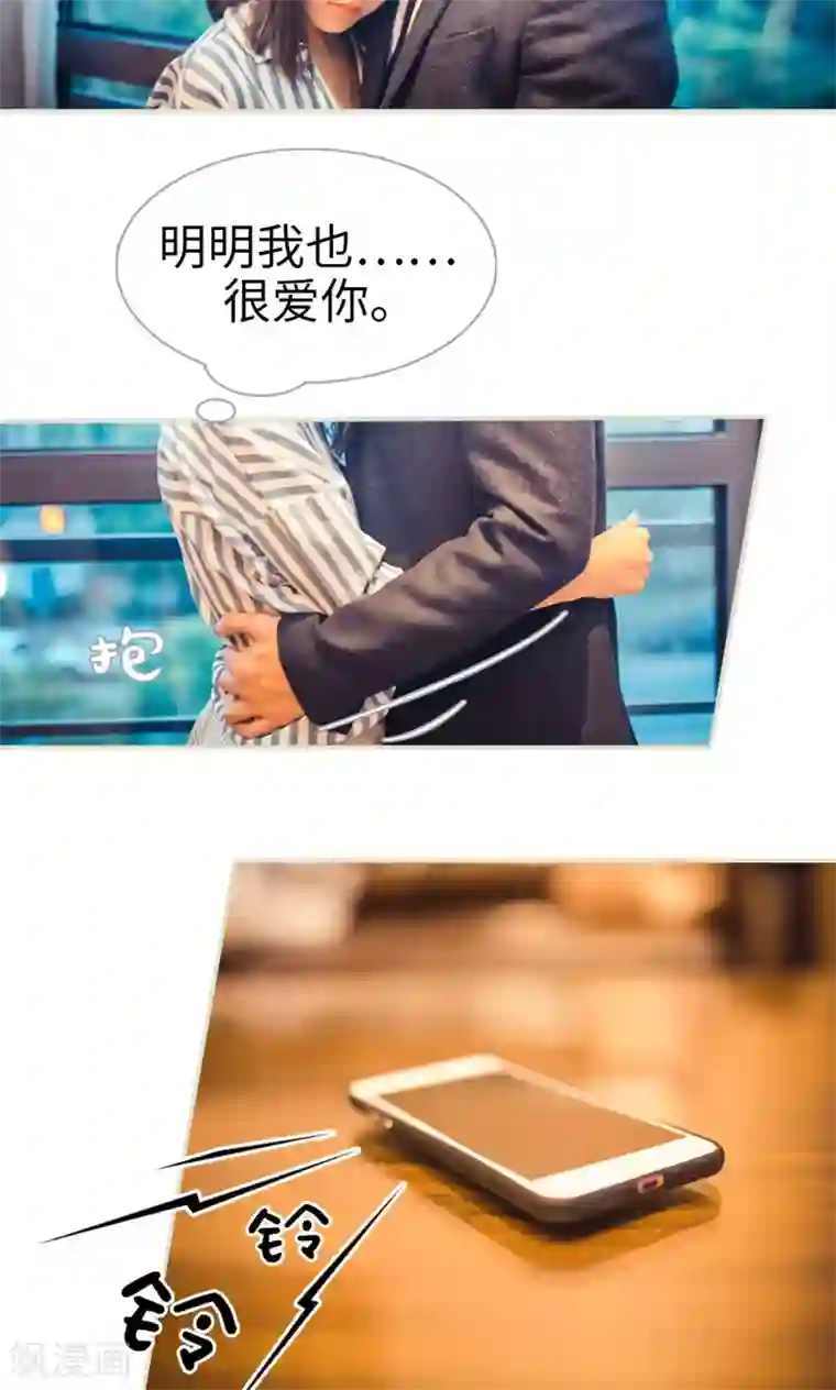 爵少的天价宝贝第103话