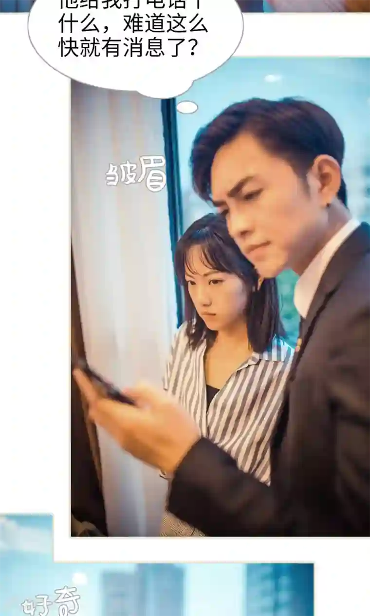 爵少的天价宝贝第103话