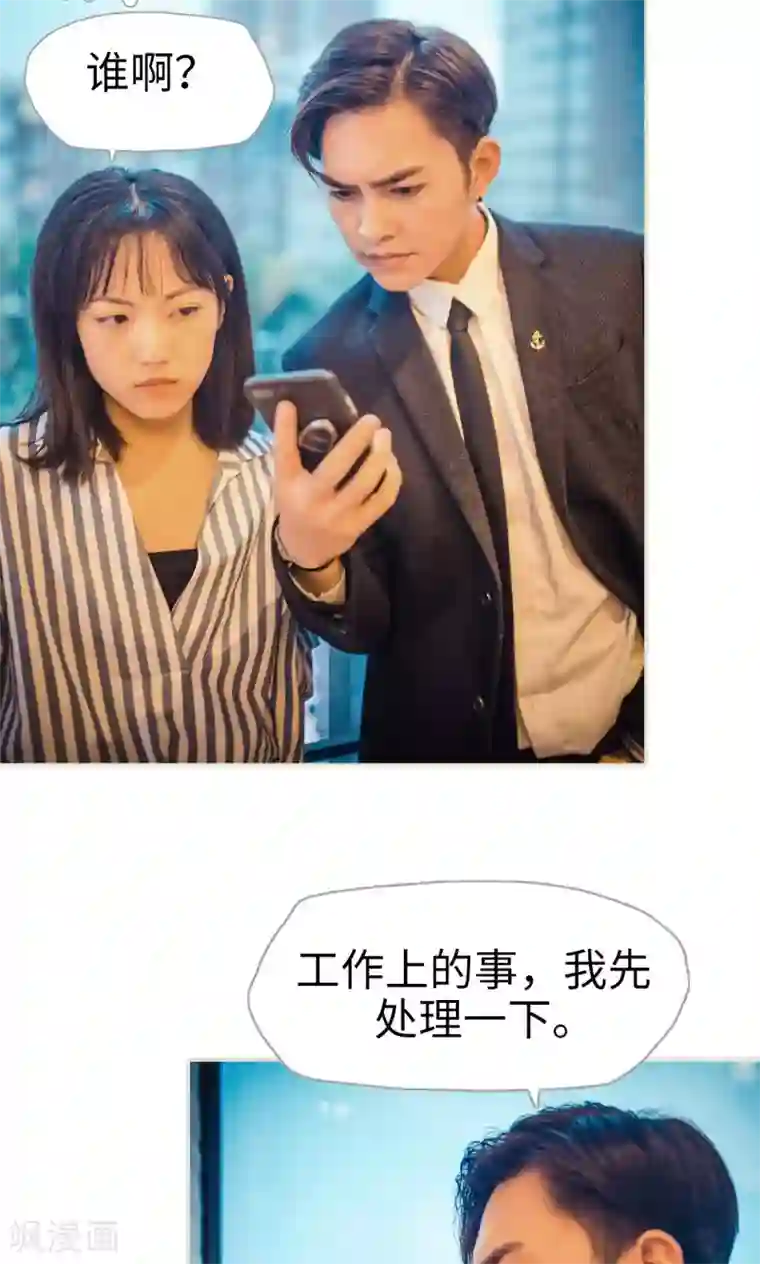 爵少的天价宝贝第103话