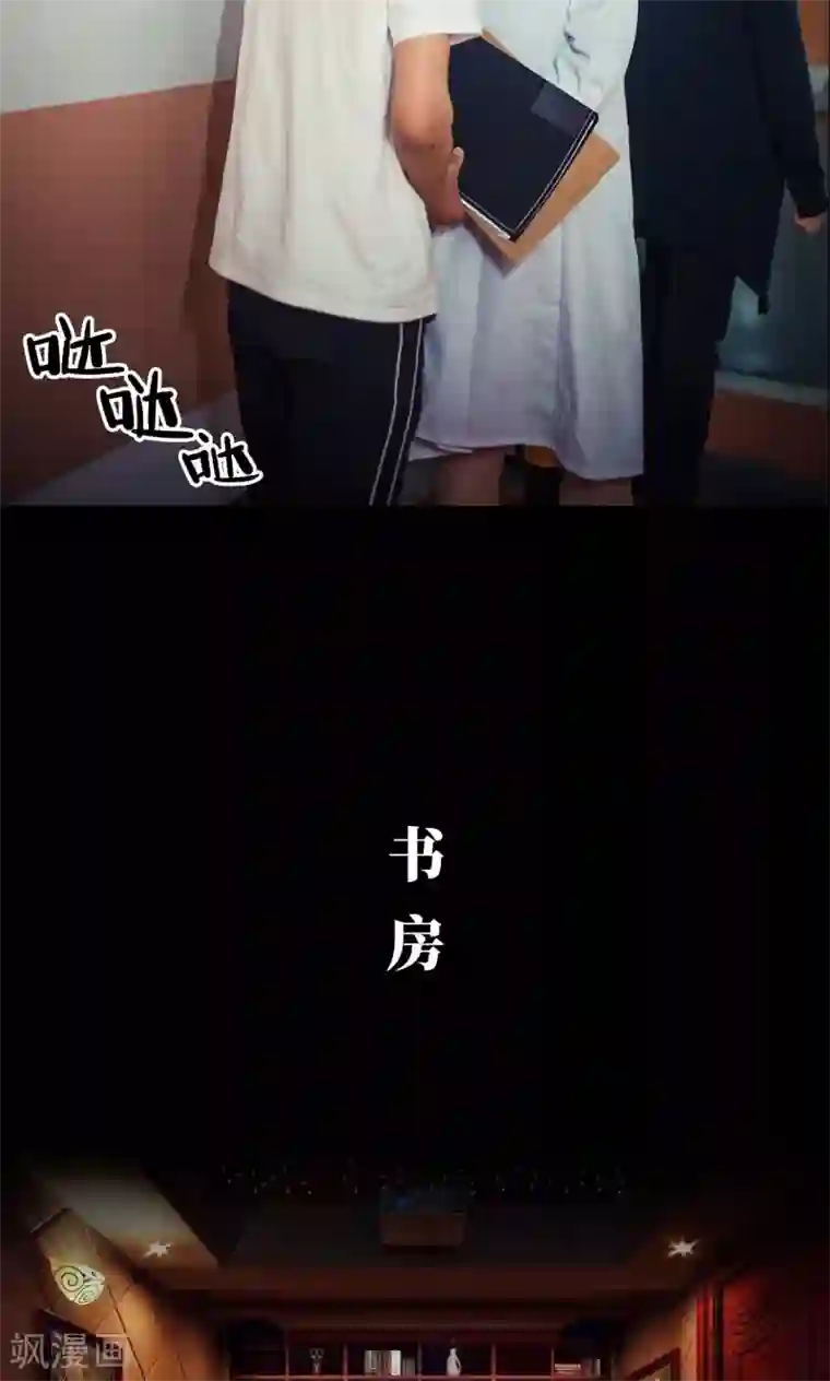 爵少的天价宝贝第104话