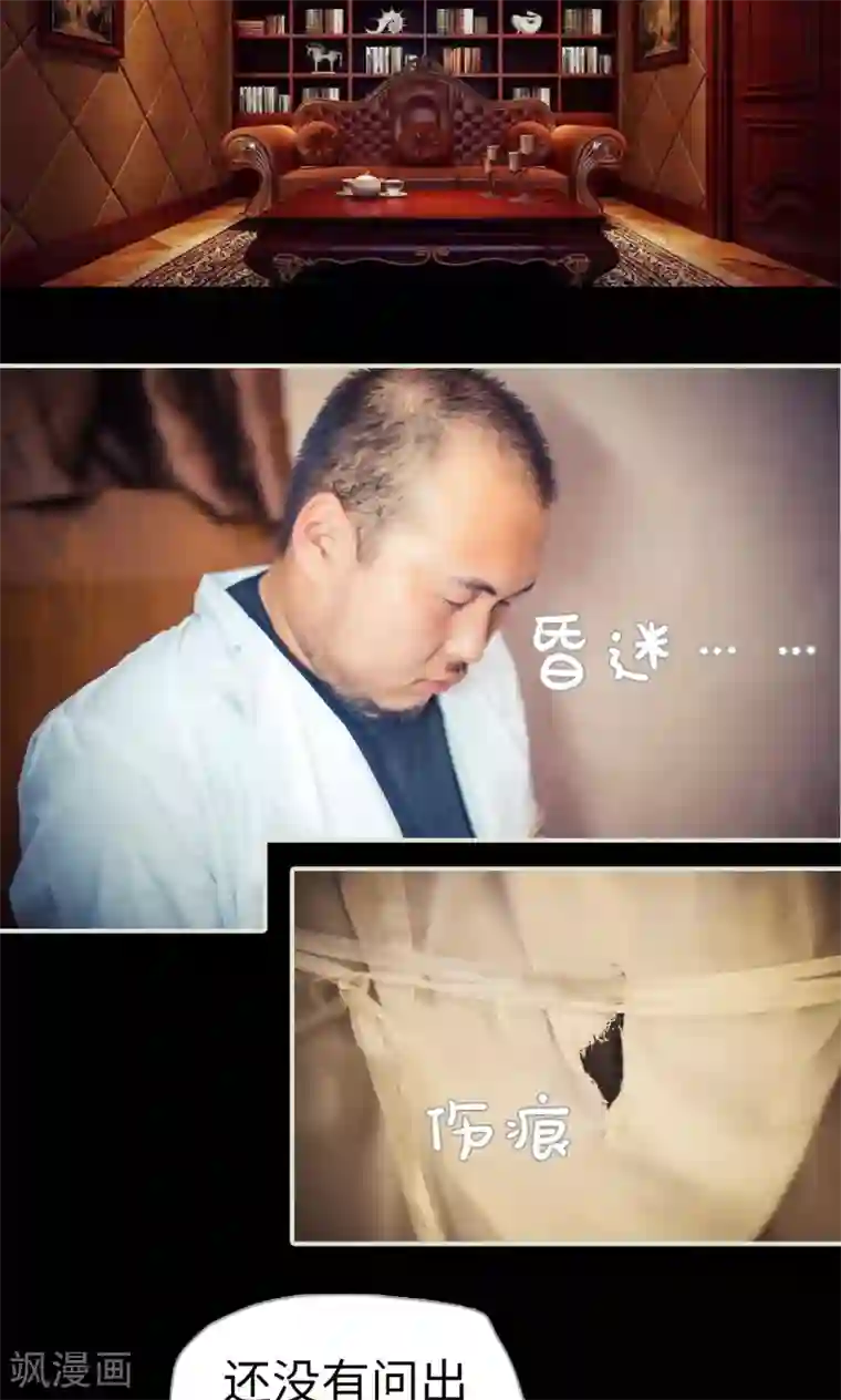 爵少的天价宝贝第104话