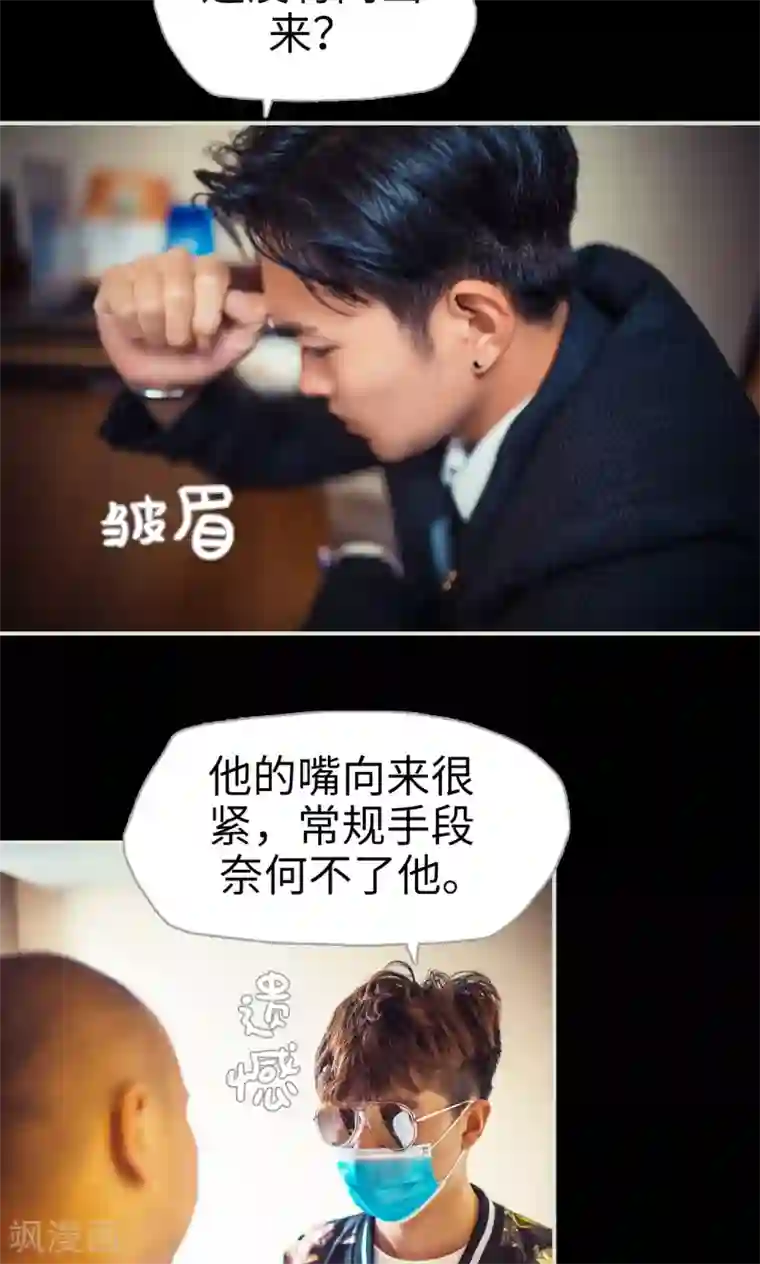 爵少的天价宝贝第104话