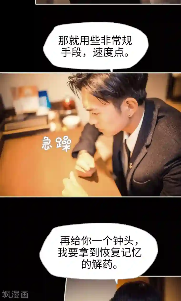 爵少的天价宝贝第104话