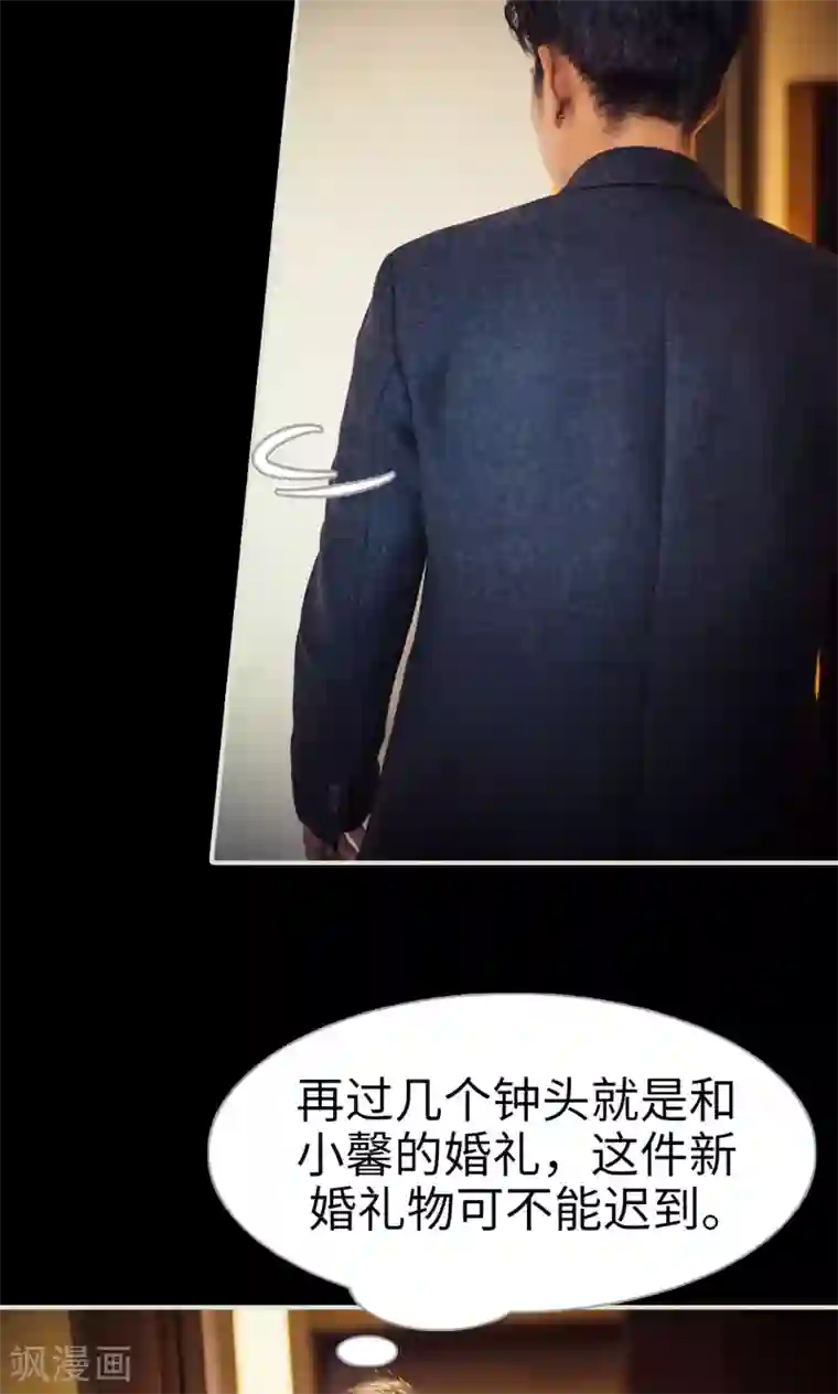 爵少的天价宝贝第104话