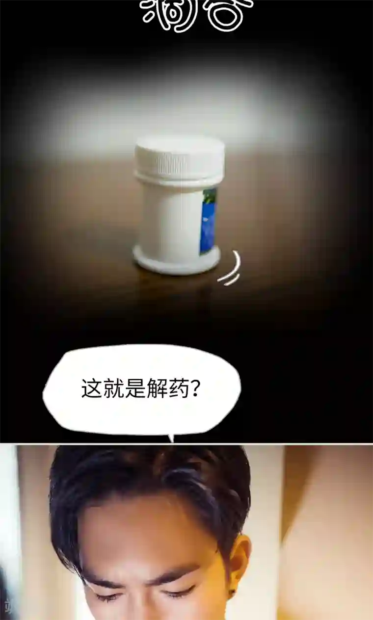 爵少的天价宝贝第104话