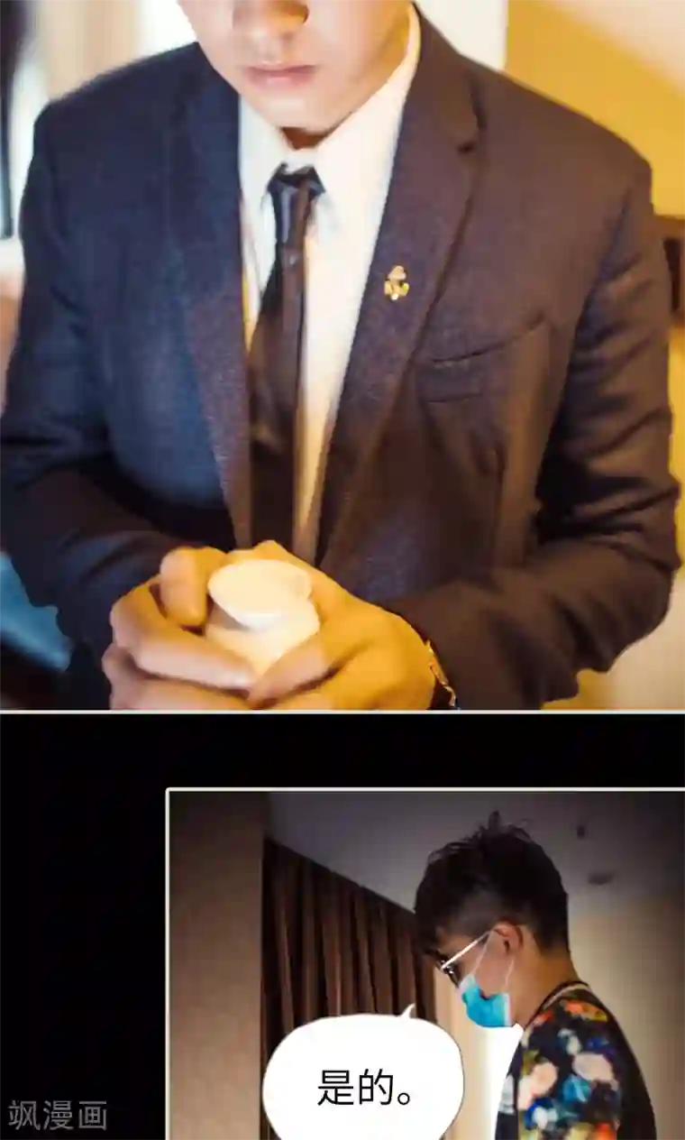 爵少的天价宝贝第104话