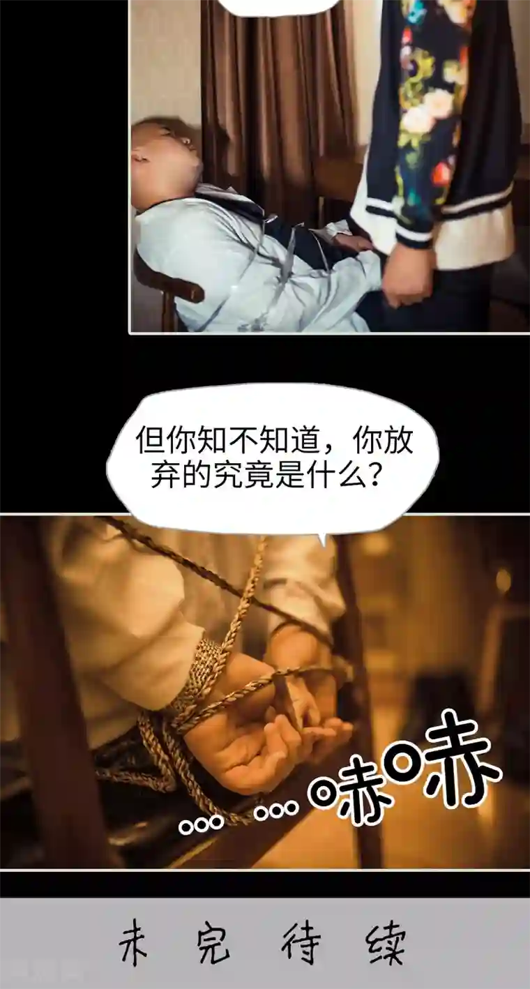 爵少的天价宝贝第104话