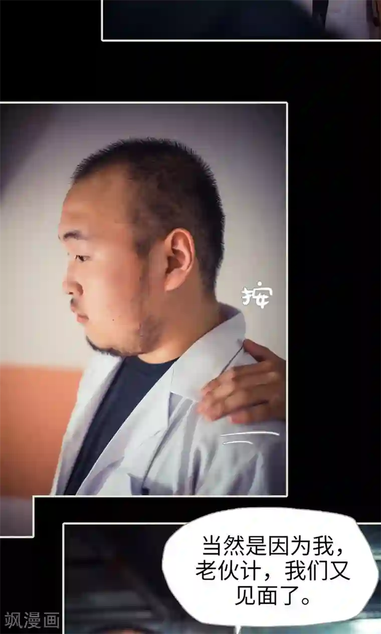 爵少的天价宝贝第104话