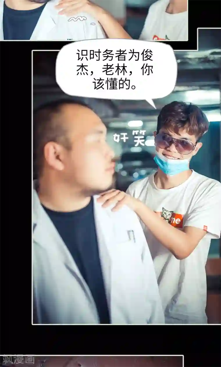 爵少的天价宝贝第104话