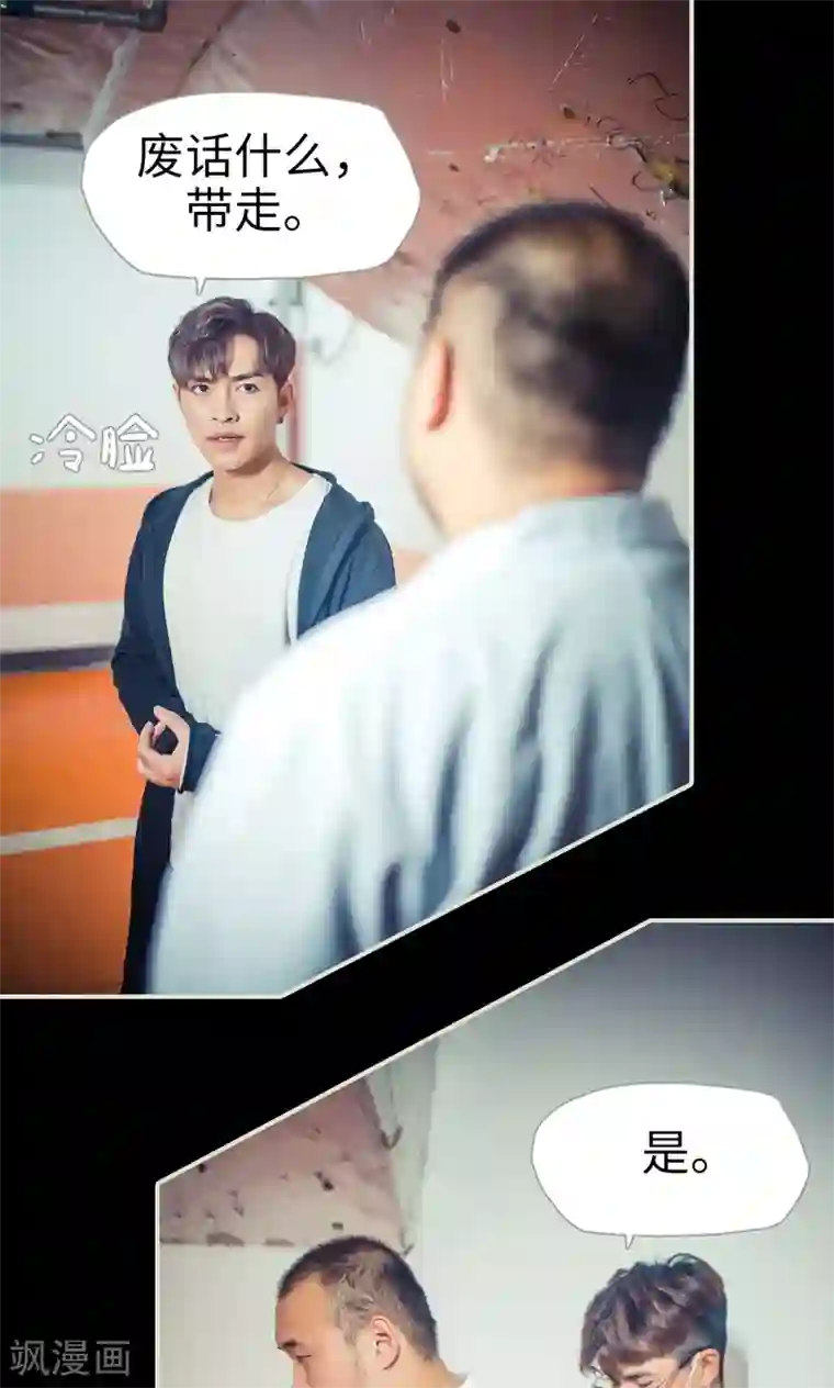 爵少的天价宝贝第104话