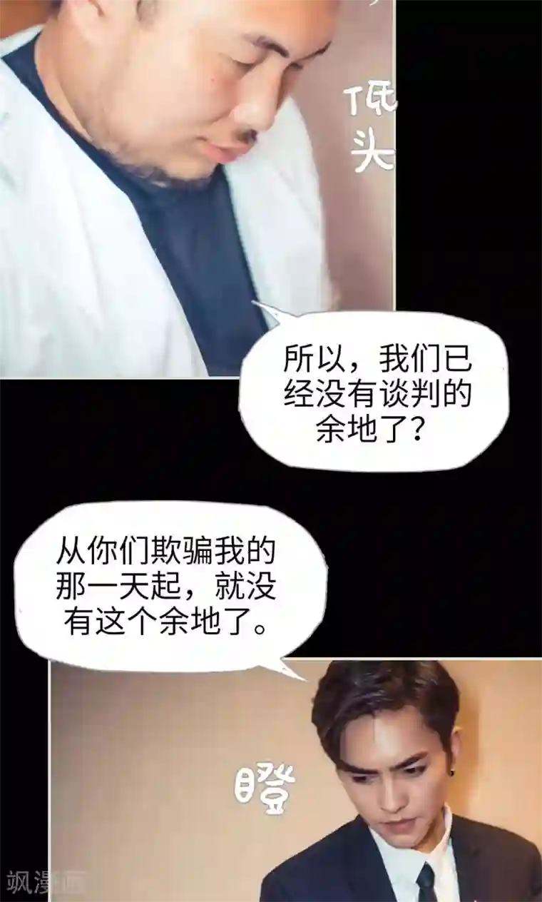 爵少的天价宝贝第105话