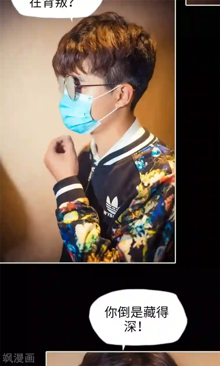 爵少的天价宝贝第105话