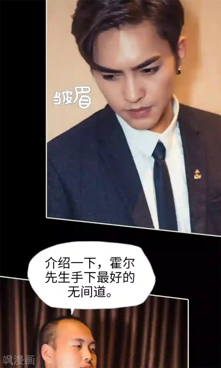 爵少的天价宝贝第105话