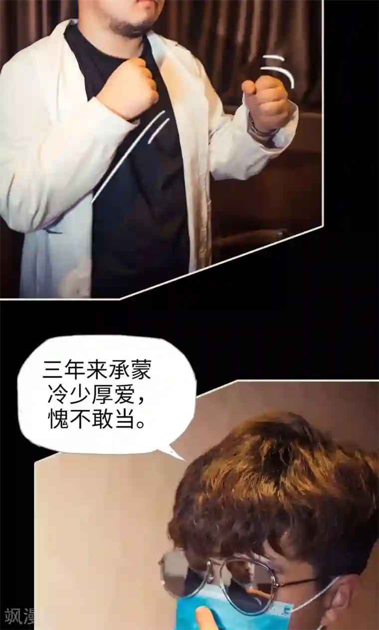 爵少的天价宝贝第105话