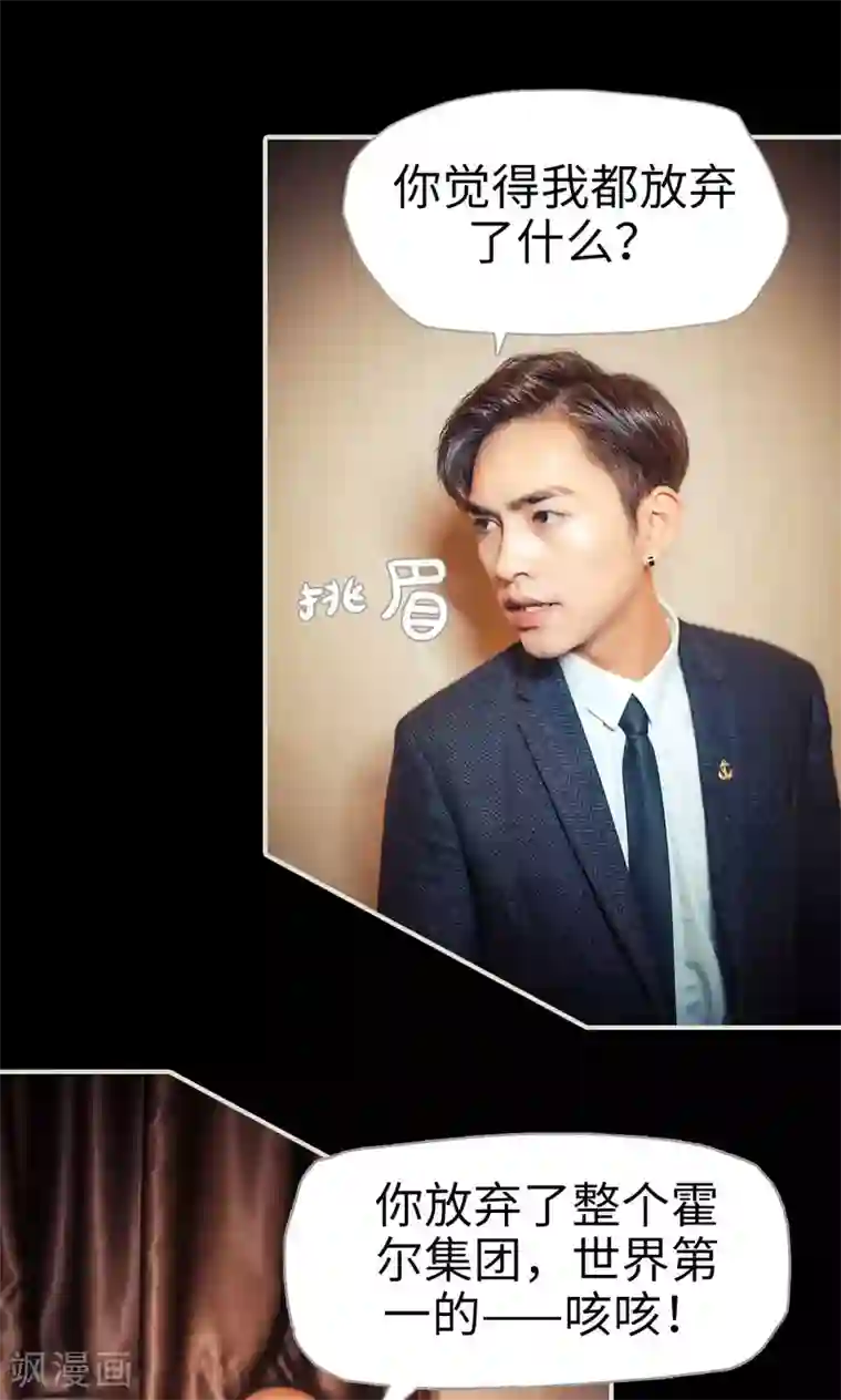 爵少的天价宝贝第105话