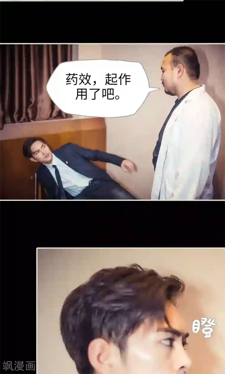 爵少的天价宝贝第105话