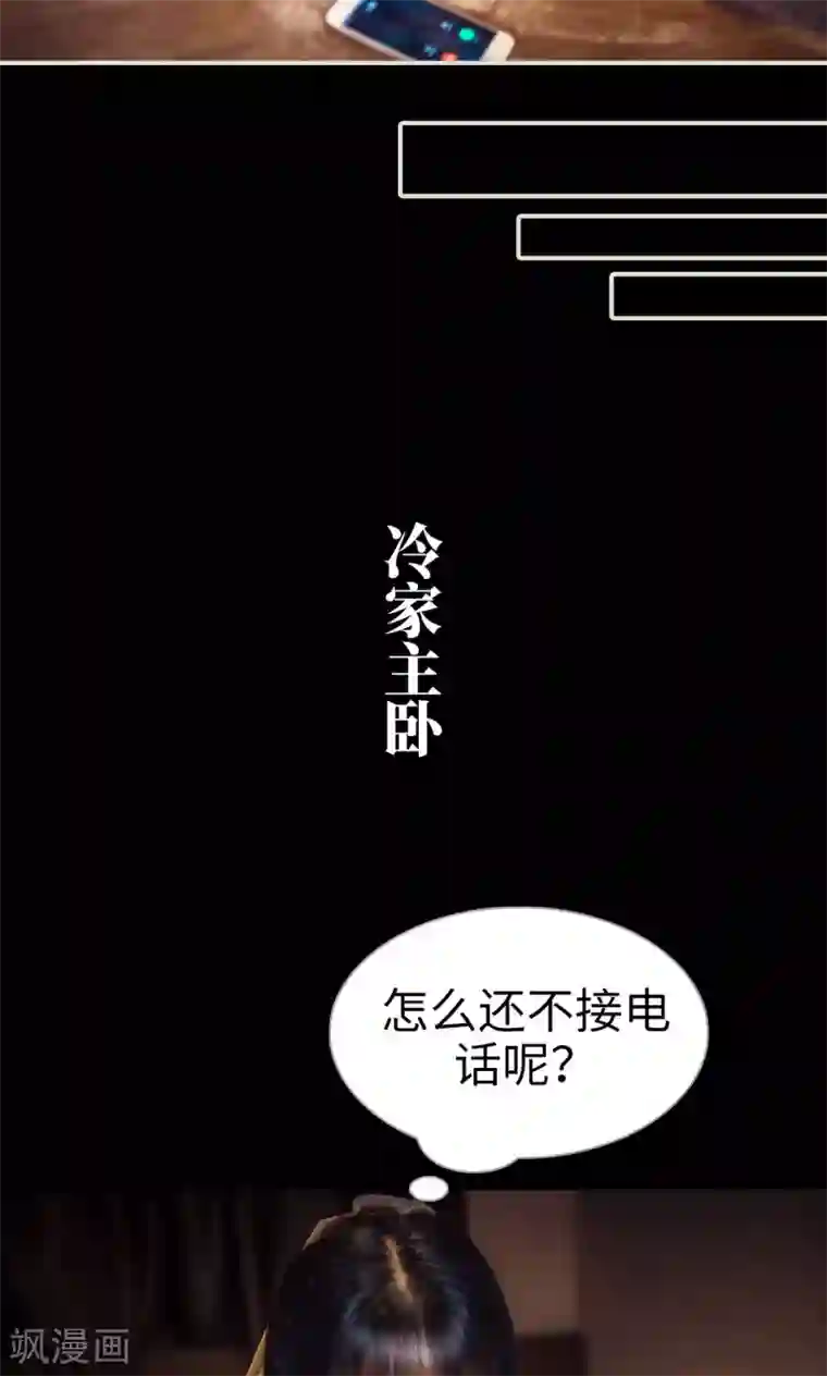 爵少的天价宝贝第105话