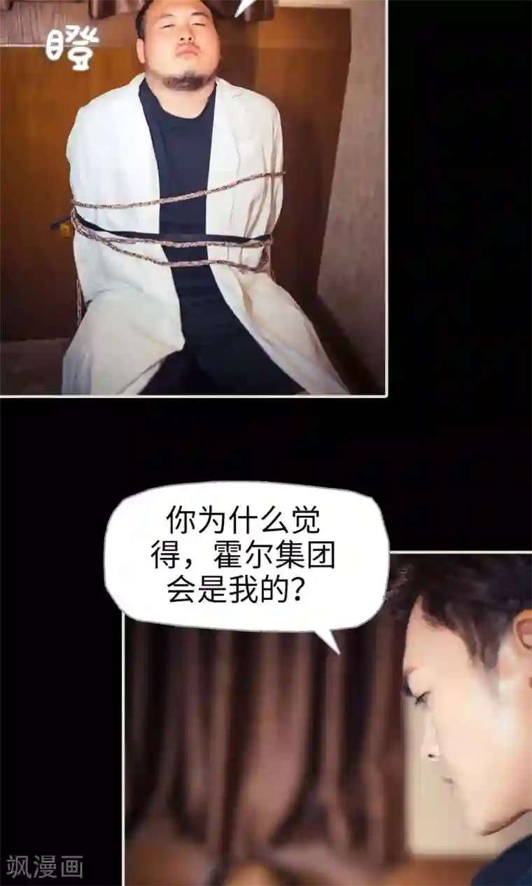 爵少的天价宝贝第105话