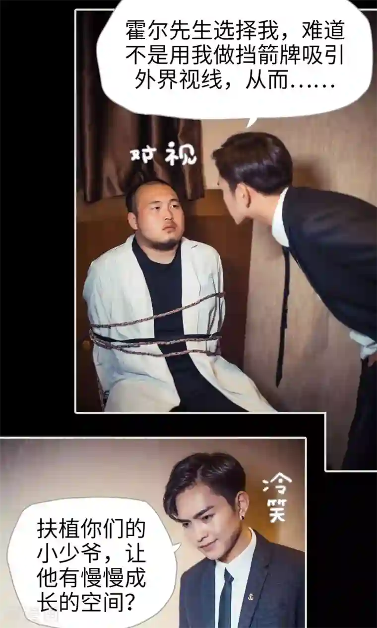 爵少的天价宝贝第105话