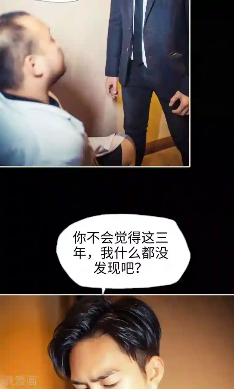 爵少的天价宝贝第105话