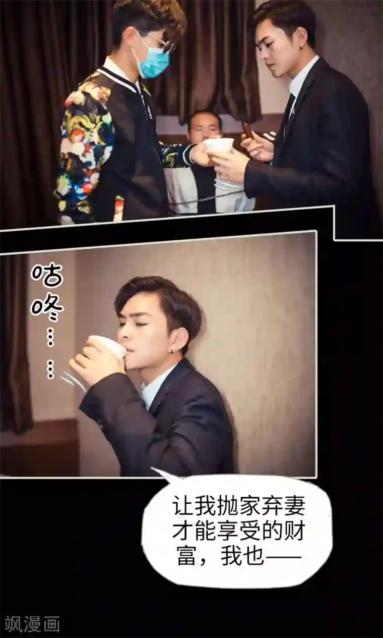 爵少的天价宝贝第105话