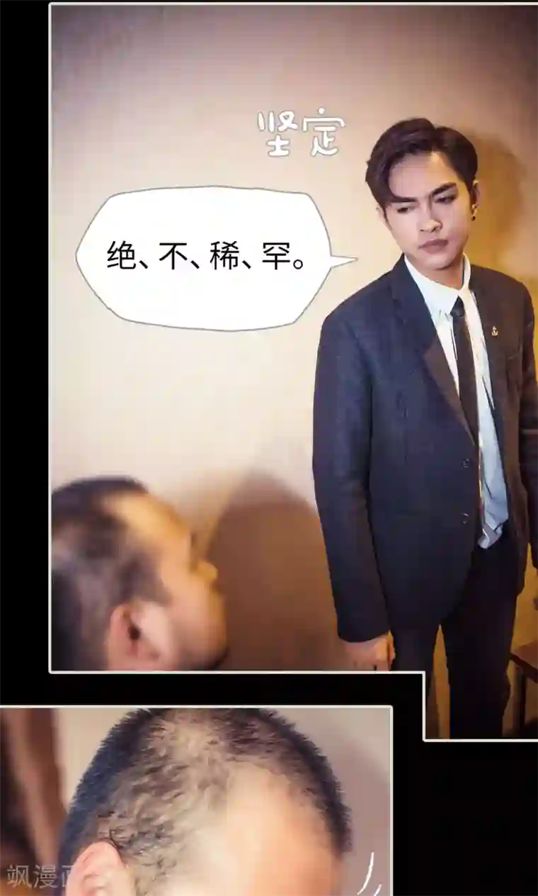 爵少的天价宝贝第105话