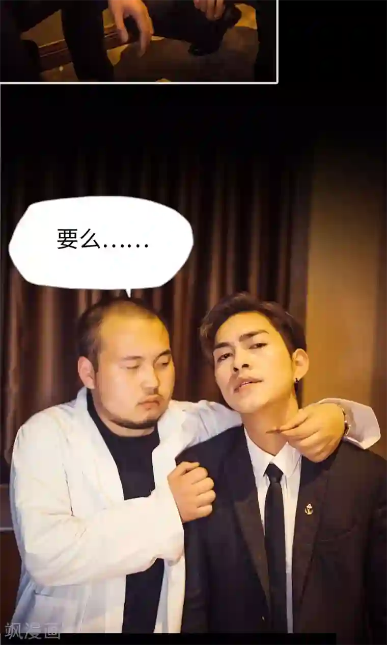 爵少的天价宝贝第106话