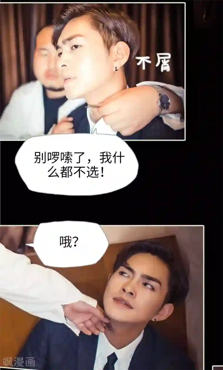 爵少的天价宝贝第106话