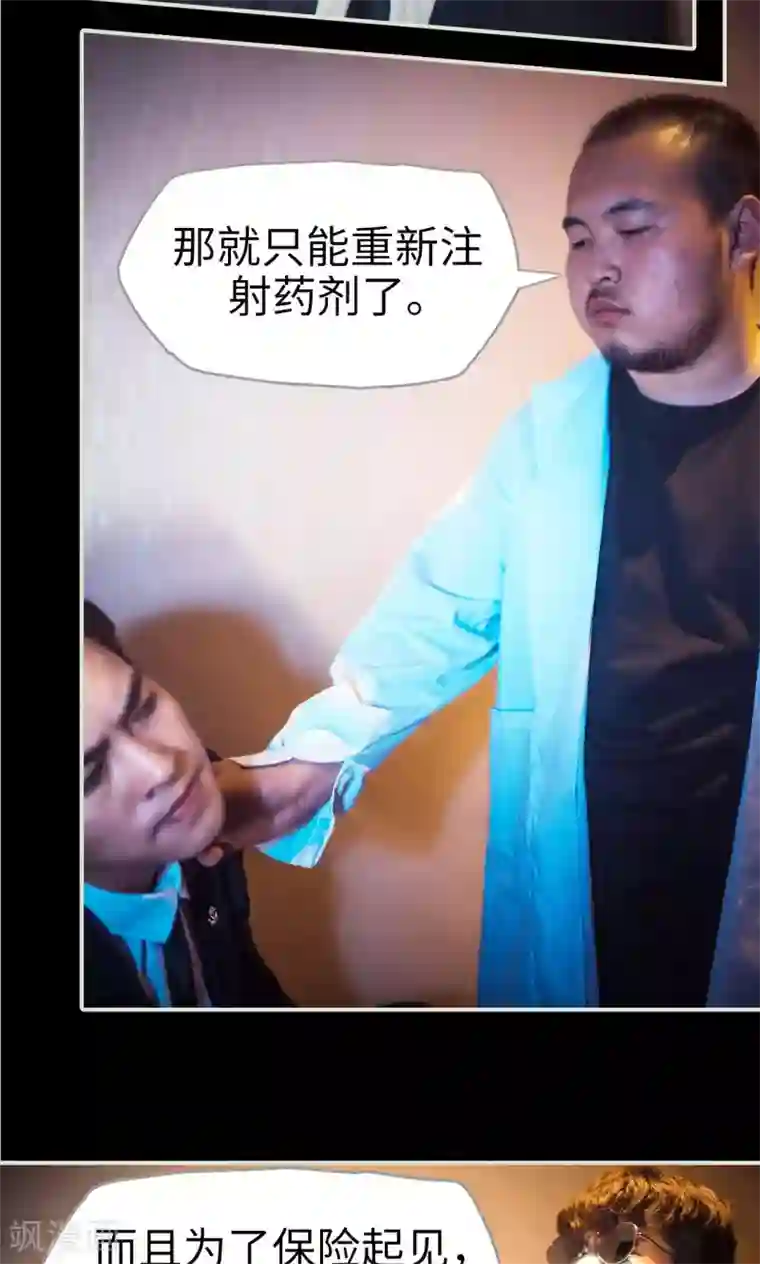 爵少的天价宝贝第106话