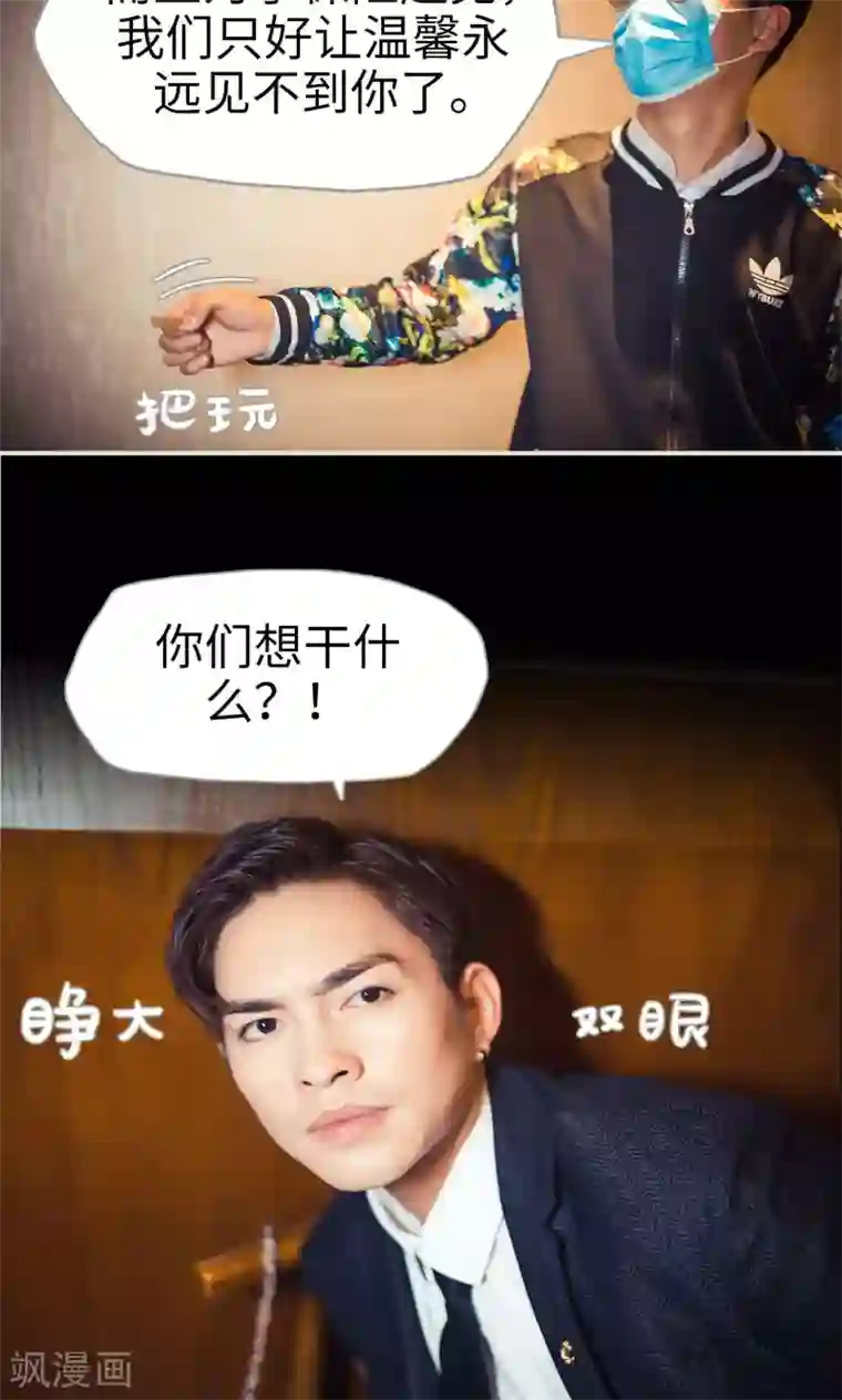 爵少的天价宝贝第106话