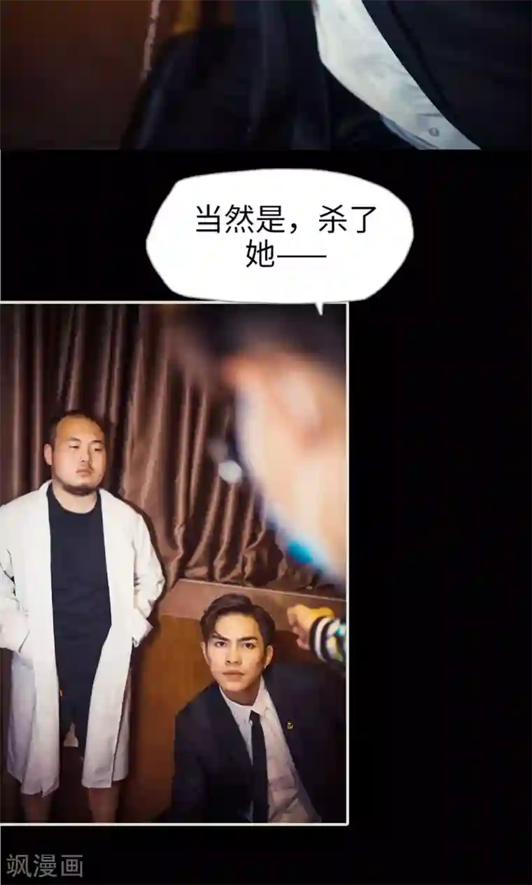 爵少的天价宝贝第106话