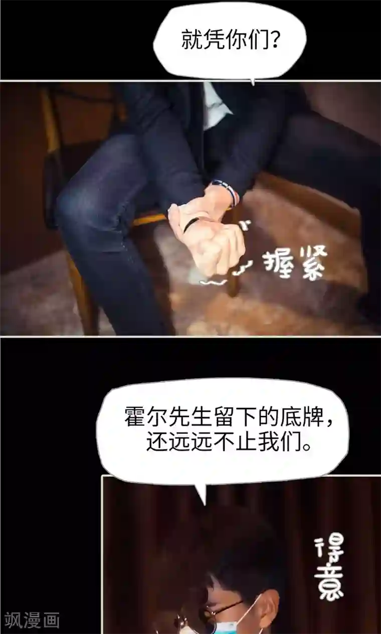 爵少的天价宝贝第106话