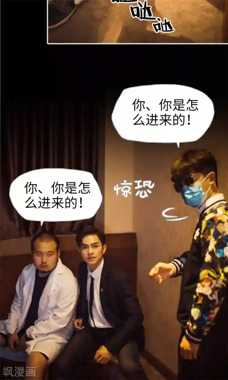 爵少的天价宝贝第106话