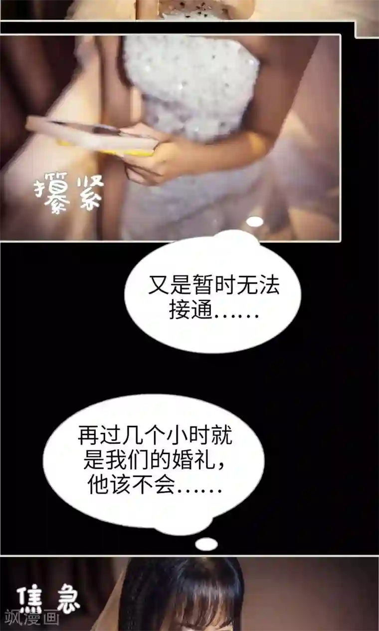 爵少的天价宝贝第106话