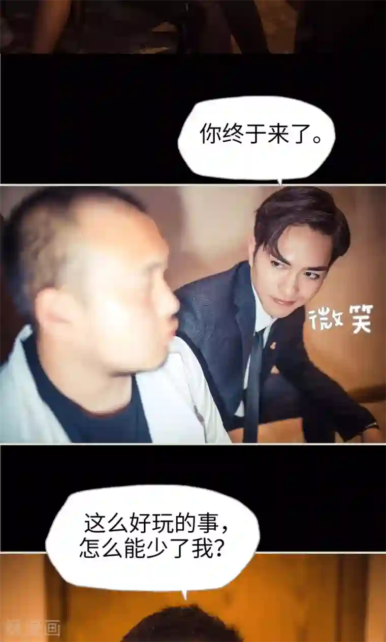 爵少的天价宝贝第106话