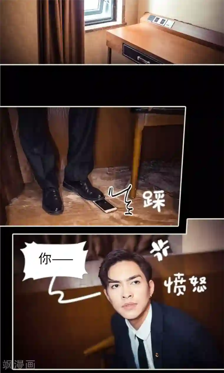 爵少的天价宝贝第106话