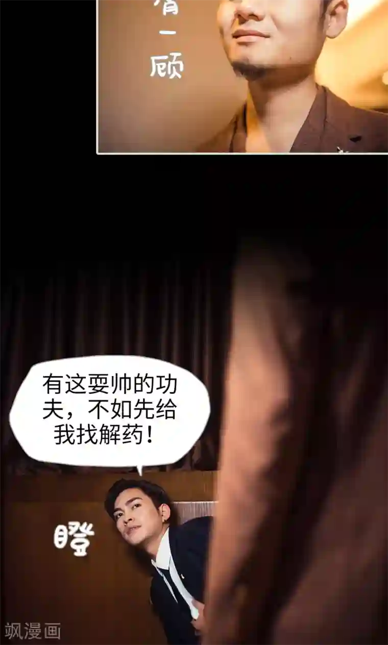 爵少的天价宝贝第107话