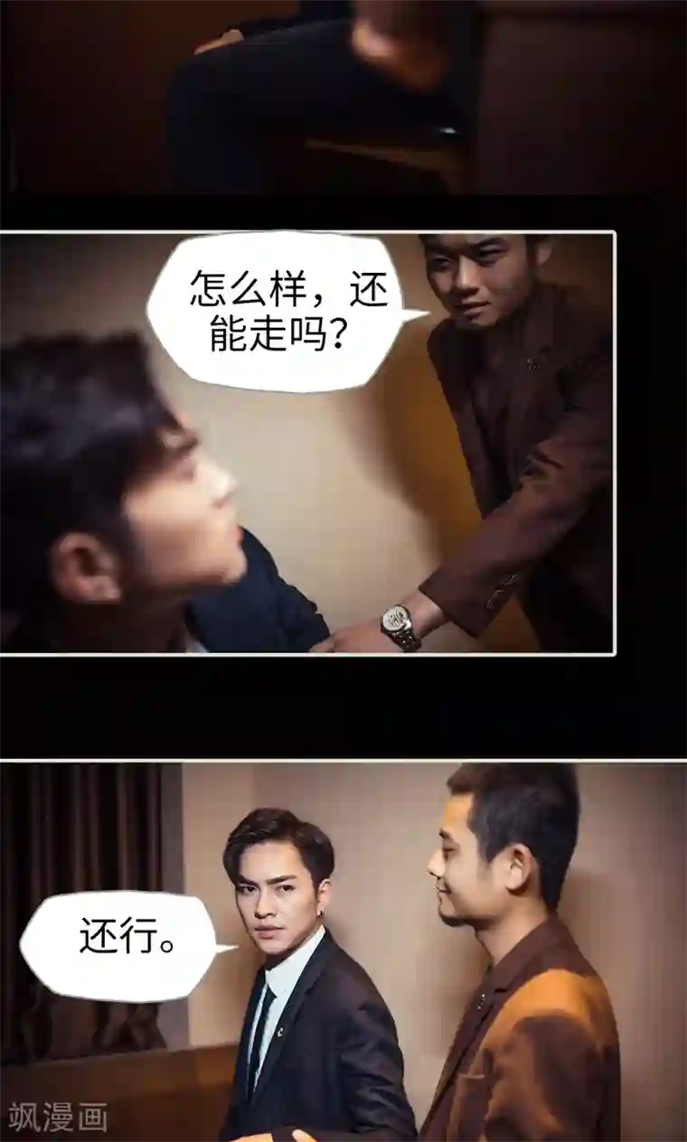 爵少的天价宝贝第107话