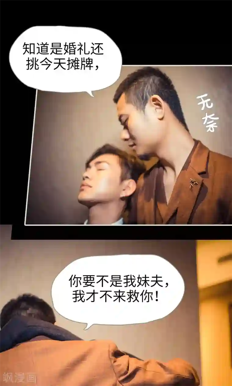 爵少的天价宝贝第107话