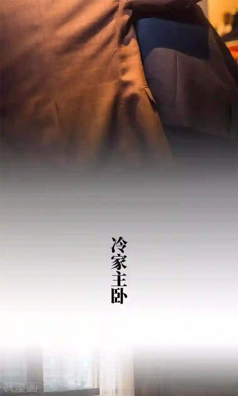 爵少的天价宝贝第107话