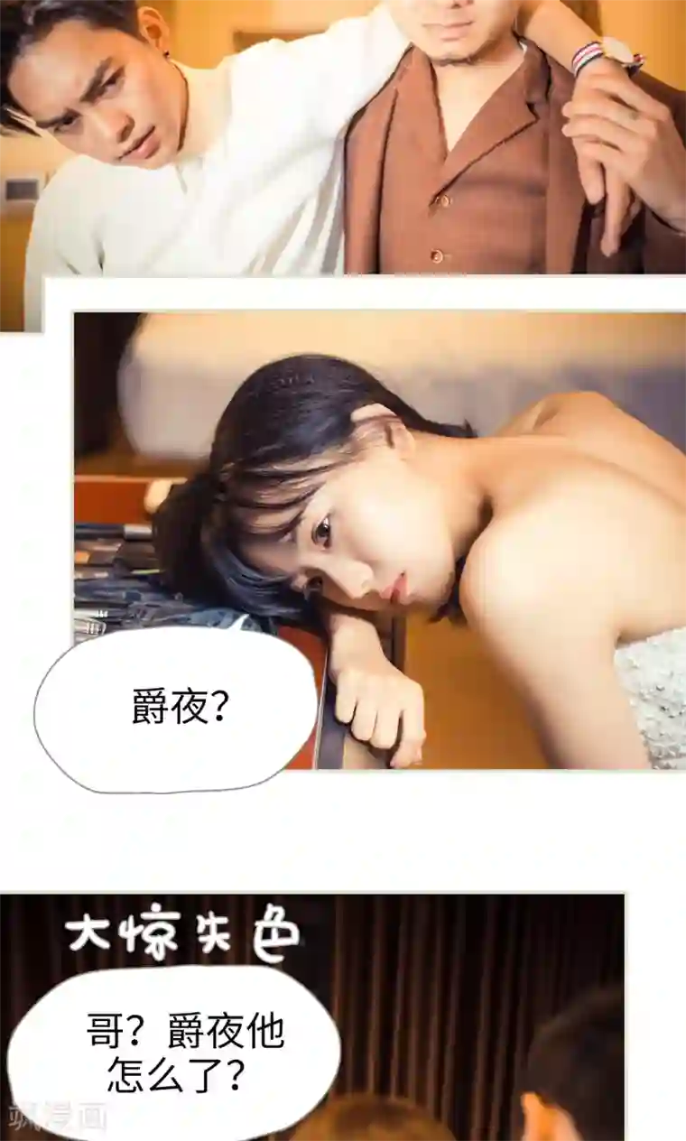 爵少的天价宝贝第107话