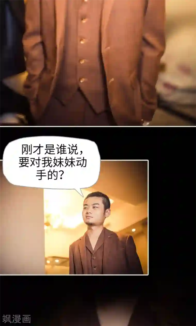 爵少的天价宝贝第107话